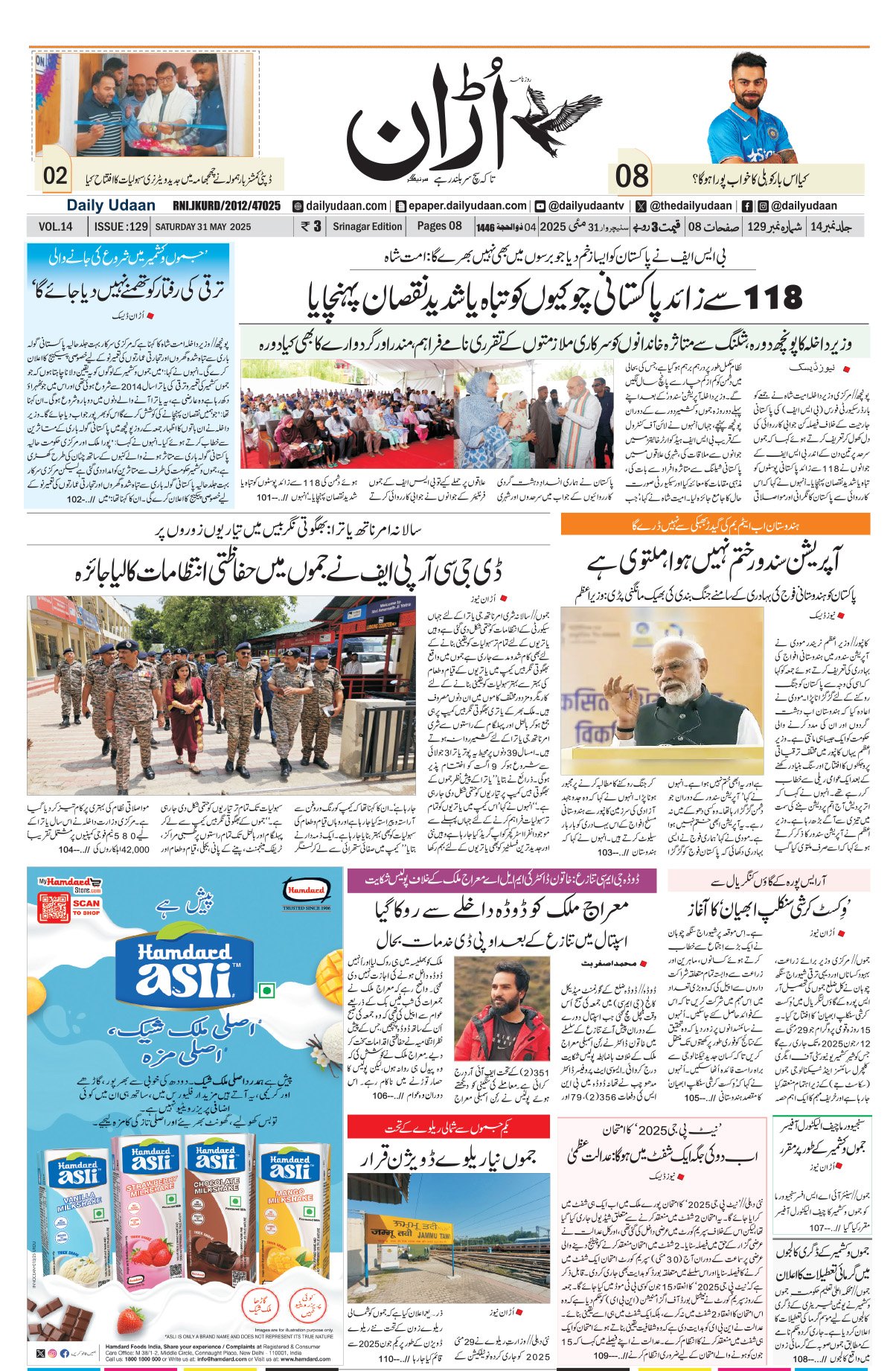 Srinagar Edition